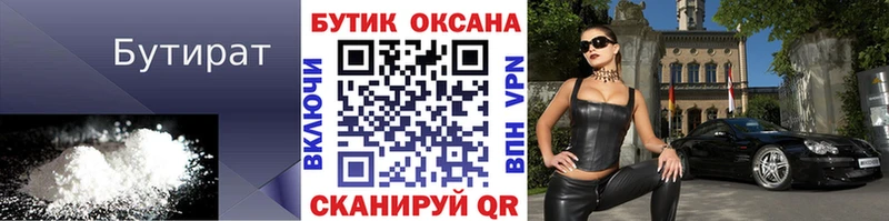 omg ССЫЛКА  наркотики  Ельня  БУТИРАТ Butirat 