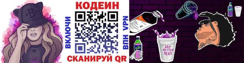 Codein Purple Drank  купить наркотики цена  Ельня 
