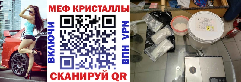 Меф кристаллы Ельня