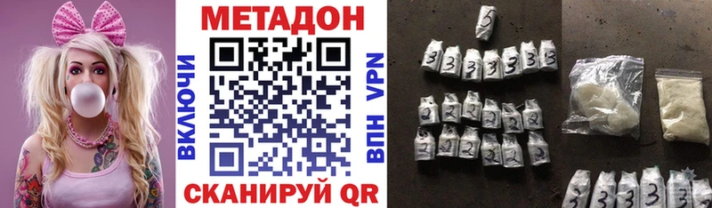 что такое   Ельня  МЕТАДОН кристалл 